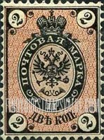 FindYourStampsValue: Russia: Empire - Coat of Arms