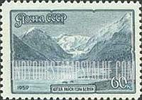 FindYourStampsValue: Russia: USSR, Landscapes - Belukha Mountain, Altai Range