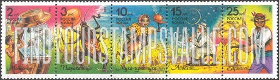 FindYourStampsValue: Russia: Russian Federation - Characters from Children's Books