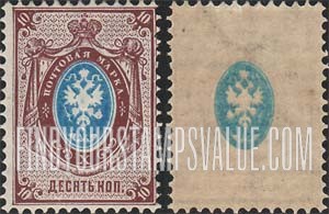 FindYourStampsValue: Russia: Empire - Arms