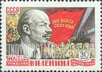 FindYourStampsValue: Russia: USSR, 90th Birth Anniversary of Lenin - Lenin Portrait, Flag, Workers and Ship