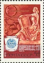 FindYourStampsValue: Russia: USSR, 13th International Congress of Historical Sciences in Moscow - "History", Petroglyphs, Sputnik and Emblem