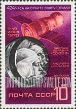 FindYourStampsValue: Russia: USSR, 424 Hour Space Flight of Soyuz 9 - Soyuz 9, Andrian Nikolayev, Vitaly Sevastyanov