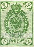 FindYourStampsValue: Russia: Empire - Imperial Eagle and Post Horns