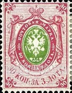 FindYourStampsValue: Russia: Empire - Coat of Arms