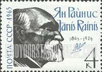 FindYourStampsValue: Russia: USSR, Writers and Poets - Jan Rainis, Latvian Playwright