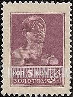 FindYourStampsValue: Russia: USSR - Worker