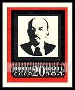 FindYourStampsValue: Russia: USSR - Vladimir Ilych Ulyanov (Lenin)
