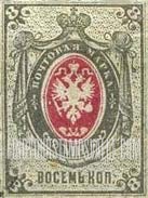 FindYourStampsValue: Russia: Empire - Arms