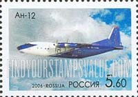 FindYourStampsValue: Russia: Russian Federation, Antonov Airplanes - An-12