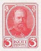 FindYourStampsValue: Russia: Romanov's - Alexander III, Without Lozenges of Varnish