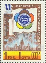 FindYourStampsValue: Russia: USSR, 6th World Youth Festival in Moscow - Festival Banner and Fireworks over Moscow University