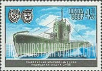 FindYourStampsValue: Russia: USSR, World War II Warships - Submarine S-56