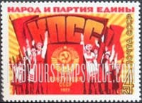 FindYourStampsValue: Russia: USSR, Adoption of New Constitution - Red Banner, People and Cover of Constitution