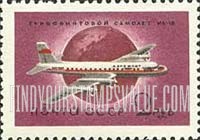 FindYourStampsValue: Russia: USSR, Soviet Civil Aviation - Turbo-propeller Liner IL-18 and Globe