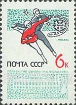 FindYourStampsValue: Russia: USSR, European Figure Skating Championship - Figure Skaters and Moscow Sports Palace