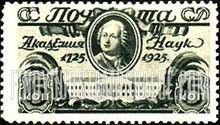 FindYourStampsValue: Russia: USSR - Mikhail V. Lomonosov and Academy of Sciences