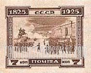 FindYourStampsValue: Russia: USSR - Street Rioting in St.Petersburg