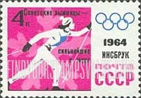 FindYourStampsValue: Russia: USSR, Soviet Victories at the Ninth Winter Olympic Games, Innsbruck - Women's Cross Country Skiing