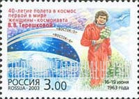 FindYourStampsValue: Russia: Russian Federation - 40th Anniversary of Space Flight of Valentina Tereshkova