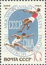 FindYourStampsValue: Russia: USSR, US-Russian Track and Field Meet, Kiev - Hammer Throwing and Hurdling