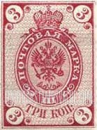 FindYourStampsValue: Russia: Empire - Imperial Eagle and Post Horns