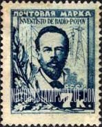 FindYourStampsValue: Russia: USSR - Prof. Aleksandr S. Popov, Radio Pioneer