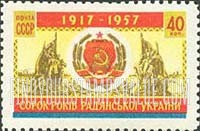 FindYourStampsValue: Russia: USSR - 40th Anniversary of Ukrainian Soviet Republic