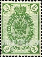 FindYourStampsValue: Russia: Empire - Imperial Eagle and Post Horns