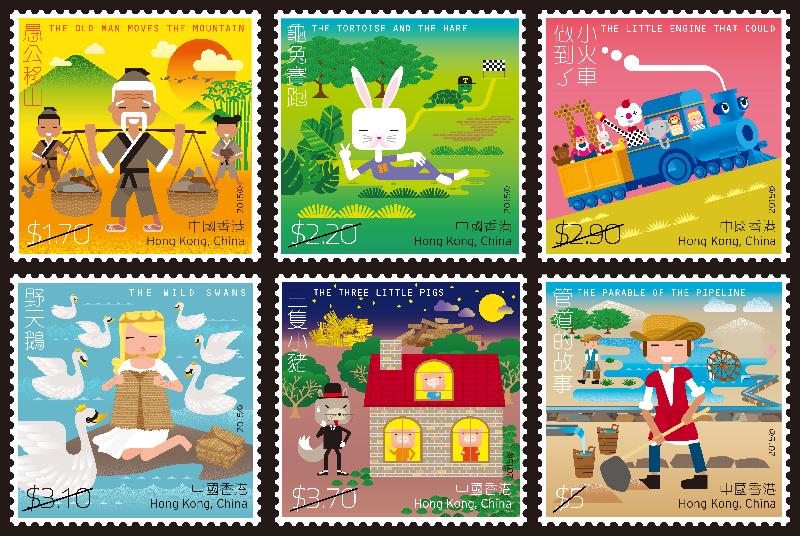 Imaginative children stamps released by Hongkong Post