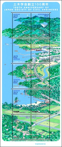 Commemorative stamp on 100th Anniversary Japan Society of Civil Engineers