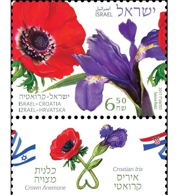 Marking 20 years of diplomatic relations between Israel and Croatia. A special joint stamp issue introduced