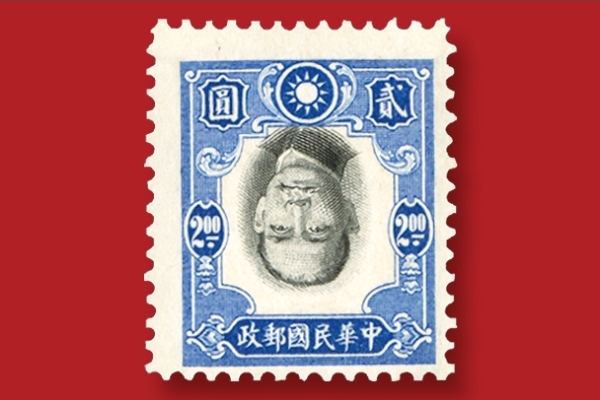 The Inverted Sun Yat-sen stamp is being offered by Cherrystone. A major Chinese rarity is to fetch more than $150,000