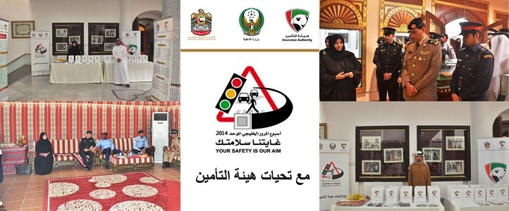 Emirates post released a stamp on occasion of the GULF TRAFFIC WEEK 2014