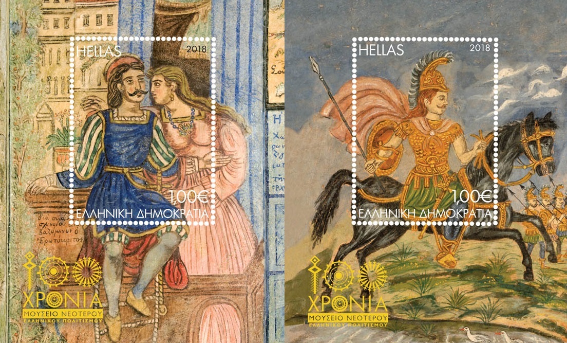 Museum of Modern Greek Culture marked with 2 stamps by Hellenic Post