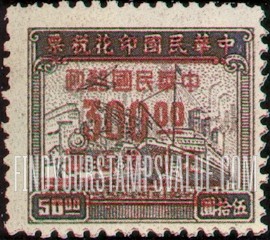 FindYourStampsValue: Plane, Train and Ship, Surcharged with Gold Yuan in Carmine - 飞机,火车和船舶,套印的胭脂红色的金元