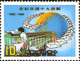FindYourStampsValue: National Postal Service, 90th Anniversary: Electronic sorting machine - 邮政90周年纪念: 电子分拣机