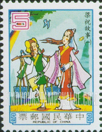 FindYourStampsValue: Love between Liang Shanpo and Chu Yingtai, Folk Tale: Cartoons by Huang Mu-ts’un: Yingtai disguised to go to school - 中国民间故事－梁山伯、祝英台 (梁祝爱情): 娄子匡的卡通片:  离家就读