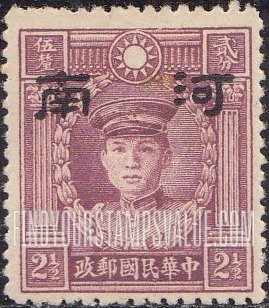 FindYourStampsValue: Japanese Occupation of Honan (North China): Martyrs Issue: Teng Keng, Overprinted - 日本占领:河南 (华北):烈士系列: 邓铿: 加盖“河南”邮票