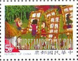 FindYourStampsValue: Winning Pictures from Children’s Stamp Design Contest - 从儿童邮票设计大赛中获奖图片