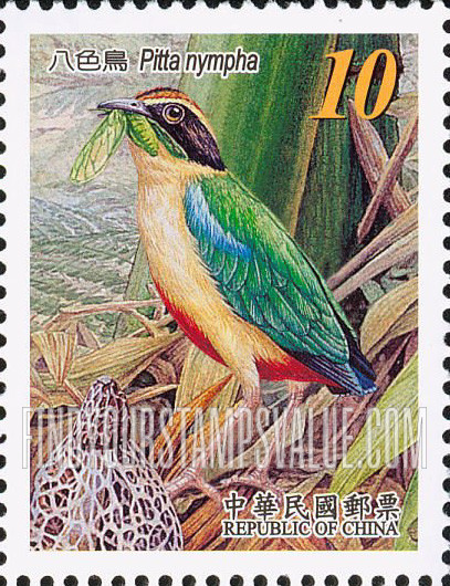 FindYourStampsValue: Pitta Nympha with insect in beak - 与昆虫在喙的八色鸟