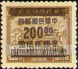 FindYourStampsValue: Plane, Train and Ship, Surcharged with Gold Yuan in blue - 飞机,火车和船舶,套印的蓝金元