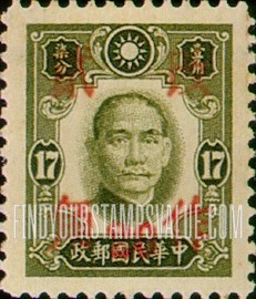 FindYourStampsValue: Dr. Sun Yatsen, Surcharged in Red - 红色印的孙逸仙博士
