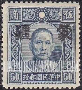 FindYourStampsValue: Japanese Occupation of MENG CHIANG (Inner Mongolia): Dr. Sun Yat-sen, Overprinted - 日本占领:蒙疆 (内蒙古):孙中山:加盖“蒙疆”邮票