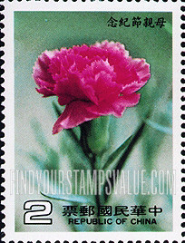 FindYourStampsValue: Mother’s Day: Carnation - 母亲节纪念: 康乃馨