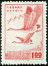 FindYourStampsValue: Flying Geese - 飞鹅