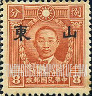 FindYourStampsValue: Japanese Occupation of Shantung (North China): Martyrs Issue: Chu Chih-hsin, Overprinted - 日本占领:山东 (华北):烈士系列:朱执信:加盖“山东”邮票