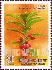 FindYourStampsValue: Flowers: Impatiens balsamina - 花卉: 鳳仙花