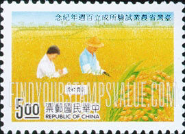 FindYourStampsValue: Taiwan Agricultural Research Institute, Century: In rice field - 台湾省农业试验所成立百周年纪念: 在稻田里