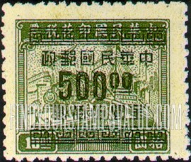 FindYourStampsValue: Plane, Train and Ship, Surcharged with Gold Yuan in black - 飞机,火车和船舶,套印的黑金元